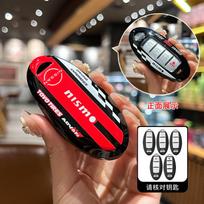 jgtuh1 For Nissan Sylphy Qashqai Racetrack Key Protection Set Teana Touareg Qida Bluebird Nissan Shell Pack