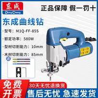 Dongcheng Multifunction Electric Jigsaw CN plug (adapter included)