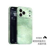 Zhuyi Xiaozhu Filin 2-in-1 for iphone17PM Apple Shell PRO/16/14/15 Huawei vivo female Apple 11