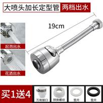 Kitchen Faucet Aerator Extension Hose Dual Mode Water Spray Head Adjustable Flow Splash Proof Flexible Connector 19cm Length One Size