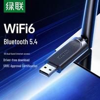 UGREEN AX900 Dual-Band USB WiFi 6 Bluetooth 5.4 Adapter (CN version)