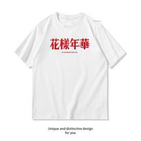 In The Mood For Love Wong Kar Wai Shirt Woman Man Summer Cotton Graphic T Shirts Classic Oneck Breathable Tops Tee streetwear S