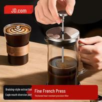 JD Joybuy French Press Coffee Maker 700ml
