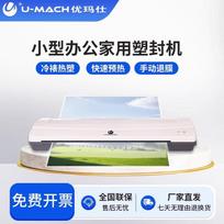 Umas A3 Smart Photo Laminator U-336S CN plug (adapter included)