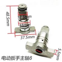 18mm Spindle Anvil Spare Parts Electric Wrench Accessories for Parkside A1 B2 Impact Wrench Replacement for Dewalt Screwdriver