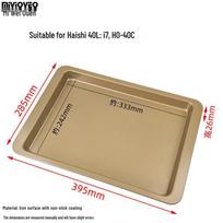 ZISIZ Non-stick Carbon Steel Baking Pan