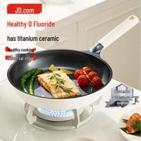 Jingdong Jingzao 26cm Titanium Non-stick Frying Pan