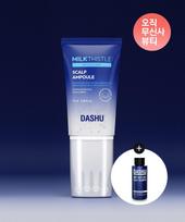 [Scalp Gua Sha] Daily Milk Thistle Spicule Shot Scalp Ampoule 70ml (+50ml Shampoo Gift)