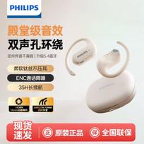 Philips TAT2739 Wireless Open-Ear Sport Earhook Headphones