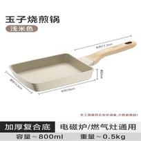 Supor Non-stick Japanese Tamagoyaki Pan