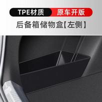 For Leapmotor C10 2024 2025 Rear Trunk Side Storage Box Eco-friendly TPE Mat Partition Board Stowing Space Decoration Accessorie Left