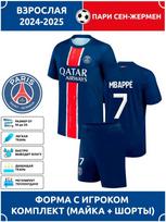 Futbolo marškinėliai Mbappe PSG #7 22