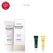 [26MS] Day Shield Niacinamide 5% Tone-Up Sun 30ml