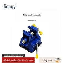 Metal Mini Vise with Suction Cup Base