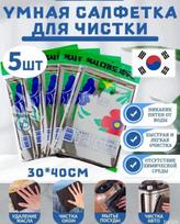 30x40CM Absorbent Cleaning Microfiber Cloths 5 Pack Streak Free Cleaning Cloths for Household Use Durable and Reusable Cleaning Towels One Size juoda
