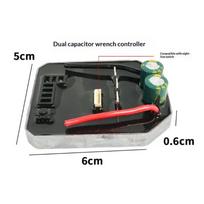 1Pcs 21V Power Tool 50A Electric Wrench Controller Board Aluminum Shell Brushless Lithium Speed Switch Electric Wrench Board