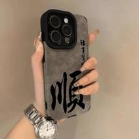 Everything goes smoothly in autumn and winter. Apple 17Pro new 15 flip fur iPhon16promax anti-drop fine case 14. IPhone17ProMax