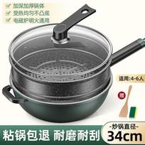 Qiwei Maifan Stone Non-stick Wok Frying Pan