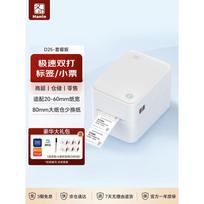 HPRT D25 Thermal Label Printer CN plug (adapter included) Computer Version + 2400 Labels & Cleaning Pen