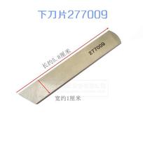 1pcs Strong H Brand Pegasus Exfour-Wire Overlock Machine Upper And Lower Blade 277009 Overlock Machine Sewing Machine 277000