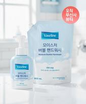 [Large Size] Vaseline Moisture Hand Wash 500ml + Refill 980ml Set