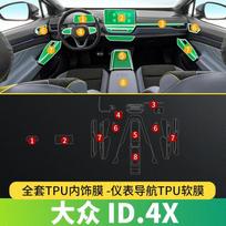 For VOLKSWAGEN ID4 Crozz ID 4 X Navigation Central Control Car Film Interior Accessories TPU Transparent Plastics Protector Film Left-hand drive