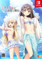Her Clumsy Stage in Love Complete Limited Edition Switch B2 Original Soundtrack Included - [Bonus] Tapestry, balta