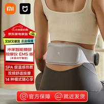 Xiaomi Mijia Smart Waist Massager CN plug (adapter included)