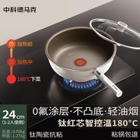 Qiwei Titanium Ceramic Non-Coated Non-stick Multifunction Frying Pan