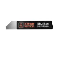 QIANLI MEGA-IDEA iShuriken T0.2mm Ultra Thin Tin Scraper for Mobile Phone Repair Flat/Oblique Mouth Glue Removal Blade Tools