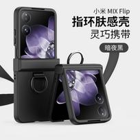 Applicable to Xiaomi FliP folding mobile phone case hinge xiaomi mixed flip ring anti-drop protective case Xiaomi flip