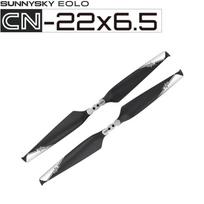 SUNNYSKY EOLO CN22 22-inch Folding Carbon Fiber Propeller (CN version)