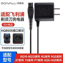 Replacement 15V Power Adapter for Philips Shavers