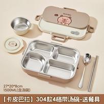 Capybara Animacinis Nerūdijančio Plieno Termosinis Pietų Dėžutė Studentams 4/5 skyrių Bento Su Sriubos Dubenėliu Įrankiais 304 Stainless Steel 4-Compartment