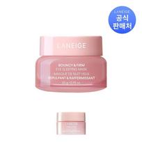 Bouncy & Firm Eye Sleeping Mask 20g