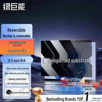 Llano 13.3-inch 16:9 Laptop Privacy Screen Protector