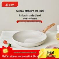 Jingdong Zhizao Non-stick Frying Pan