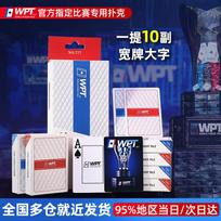 BRWPT Plastic Texas Hold'em Poker Cards