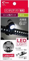 Cretom LED šviesa LS15 juoda