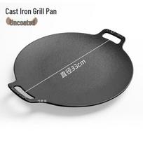 Qiwei Cast Iron Uncoated Korean BBQ Grill Pan with Lid