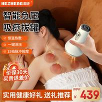 HEZHENG Electric Cupping and Guasha Massager CN plug (adapter included)