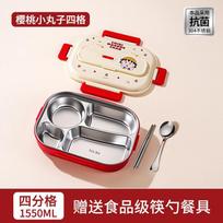 Stainless Steel Bento Box Kids Adults Leakproof Insulated Lunch Container With Multiple Compartments Microwave Safe Xiaowanzi Collab4-Compartment 1550ml