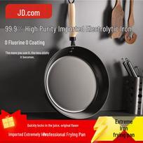 JD Collection Premium Iron Frying Pan