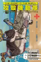 KNYGA Shirow Masamune Ghost in the Shell: The Human Algorithm 6