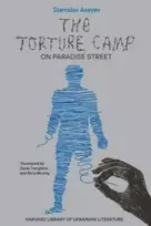 KNYGA Torture Camp on Paradise Street