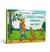 KNYGA Axel Scheffler When hares have a great mood (Ukrainian language)