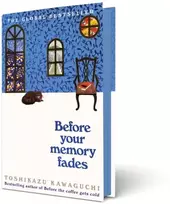 KNYGA Toshikazu Kawaguchi Before Your Memory Fades