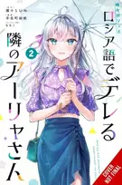KNYGA Bookshop Alya Sometimes Hides Her Feelings in Russian, Vol. 2 (manga)