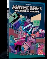 KNYGA Bookshop Minecraft Wither Without You Volume 1 (Ukrainian language)