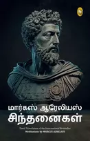KNYGA Marcus Aurelius Meditations